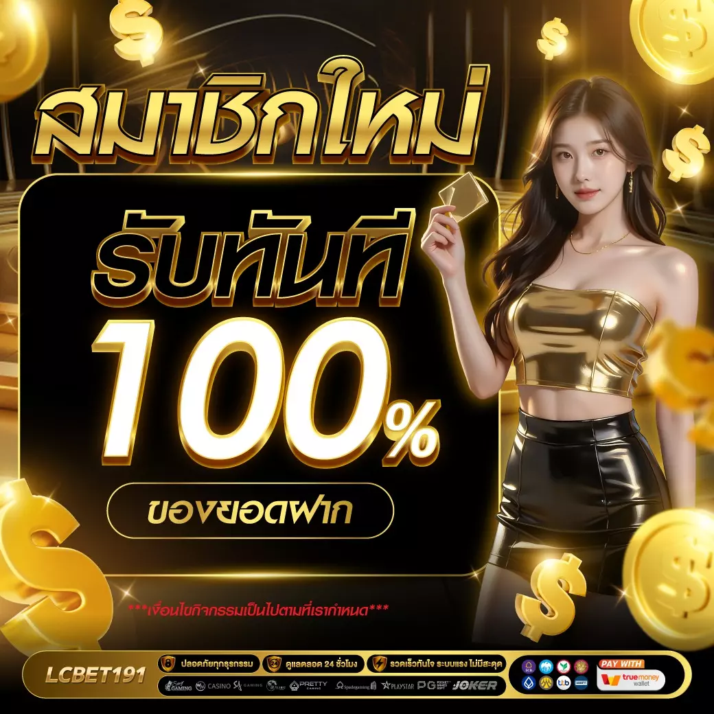LCBET191